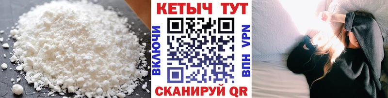 КЕТАМИН ketamine сколько стоит мориарти как зайти Приволжский
