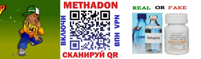 Метадон кристалл Приволжский
