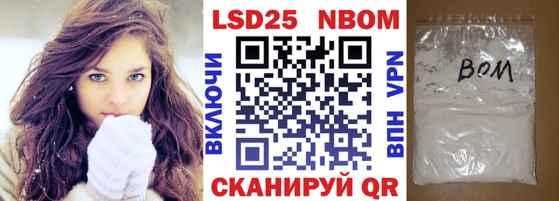 Марки NBOMe 1,8мг Приволжский